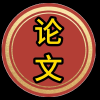 频道头部图标