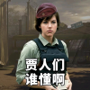 暗蛆突围