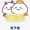 双子座星座频道图标