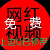 腾讯频道_5390