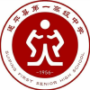 遂平一高