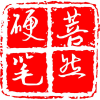 菩然硬笔频道图标
