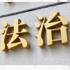 频道头部图标