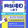 轻资产创业频道图标