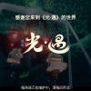 QL送心团