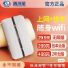 大学移动Wi-Fi