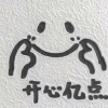 诉说心声