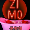 灵台县紫陌交友俱乐部