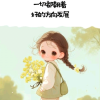 自我提升与成长