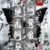 耽图存放处
