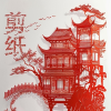 剪纸艺术频道图标