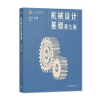 机械设计基础考研频道图标
