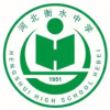 2025届衡水中学实验学校交流群
