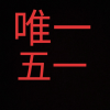 邓艳芝的频道