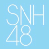 SNH48河王的小河沟