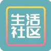生活运动技能
