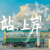腾讯频道_8076