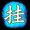 逆战科技稳定脚本