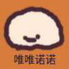 二次元崽崽们～