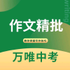 万唯作文素材频道图标