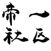 模特演员招聘通告