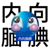 象抽了