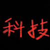 频道头部图标
