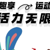 快乐体育