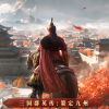 三国群英传：策定九州