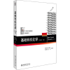 有机化学考研频道图标