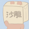 (づ￣ ³￣)づ