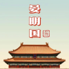 【晏明国打卡】频道图标