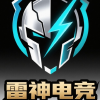 雷神电竞三角洲护航代肝