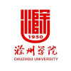 滁州学院
