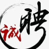 常州招聘群