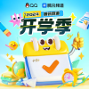 开学季频道图标
