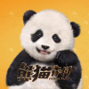 熊猫计划之部落奇遇记频道图标