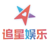 追星娱乐★热聊综影视演艺圈