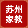 苏州家教