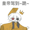 Kreator的oc互动频道