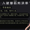 文·设定
