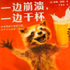 好吃好玩收集站
