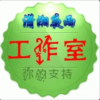 潇湘夜雨IT交流频道图标