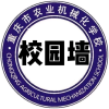 永川机电校园频道