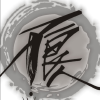 不良人