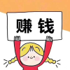 兼职分享/大学生/宝妈