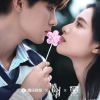 电视剧《焕羽》