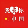 王挺的频道