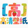 高清壁纸