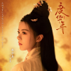《度华年》赵今麦频道图标